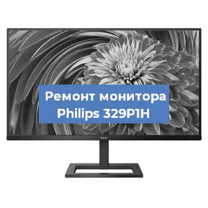 Замена матрицы на мониторе Philips 329P1H в Красноярске